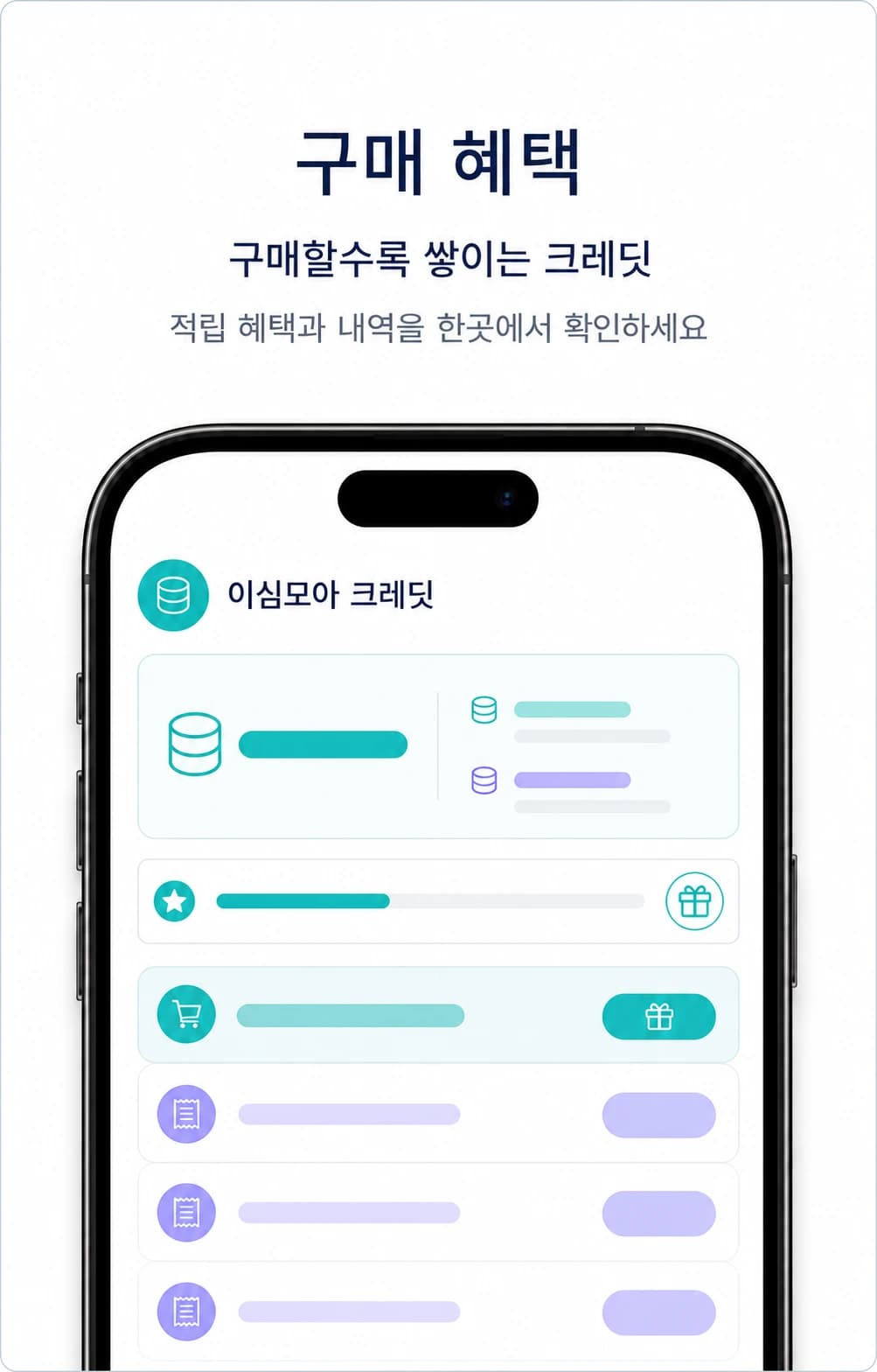 App專享福利 — App限定優惠券和特價方案