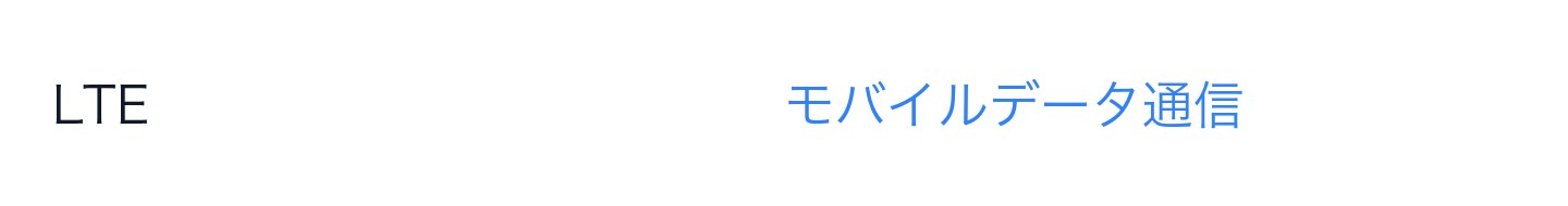 デュアル信号