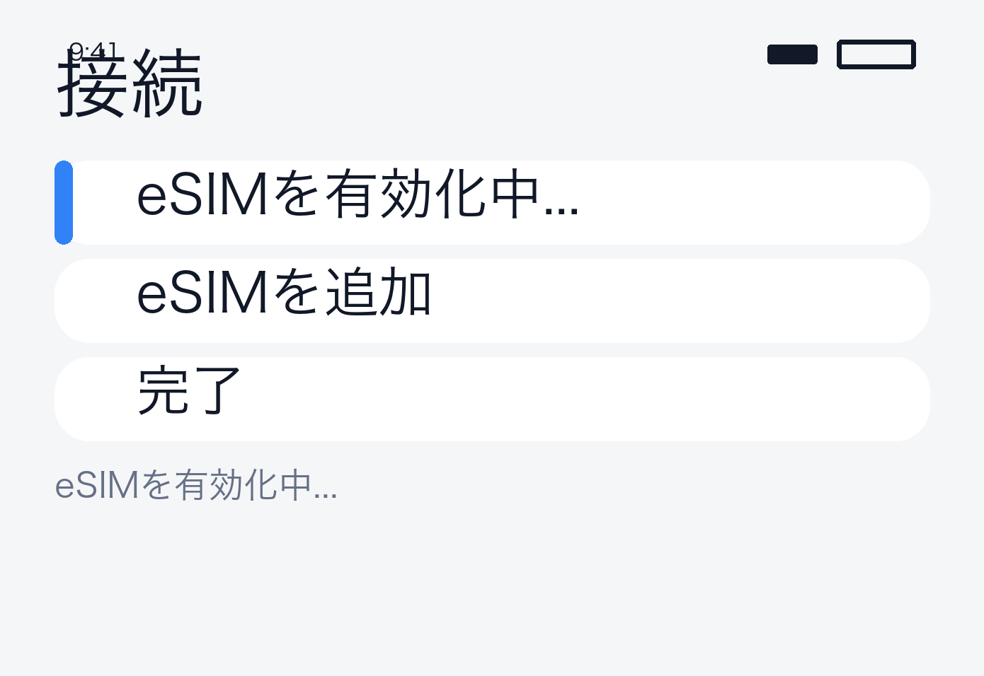 設定