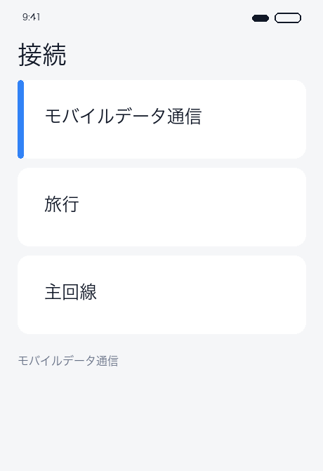 データ SIM