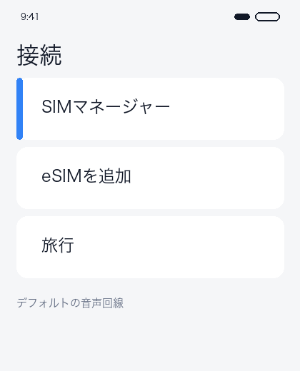 メッセージ SIM