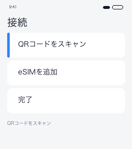 QR スキャン