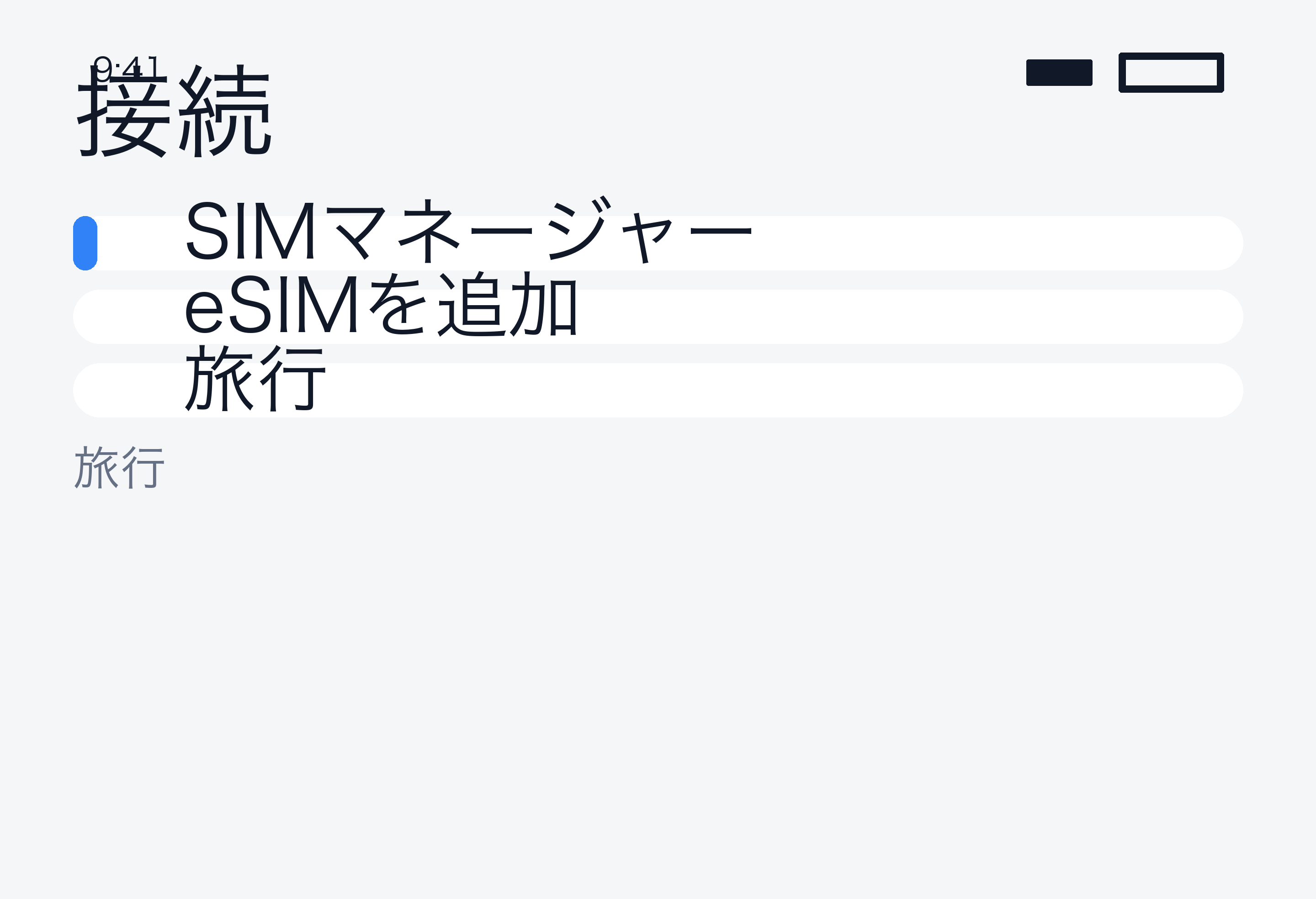 SIM 名編集