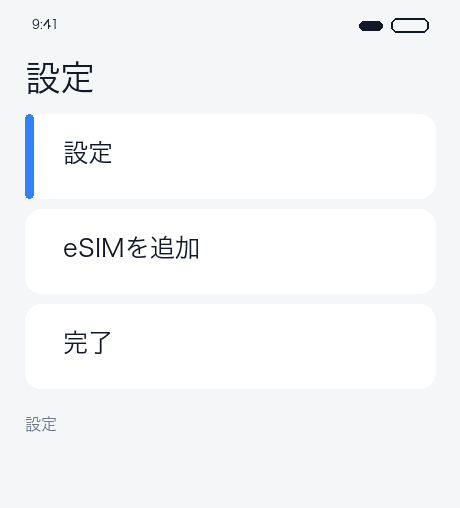 一般 / 情報