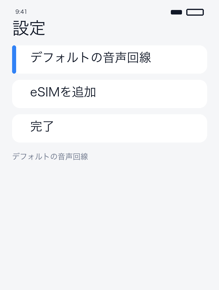 音声 = メイン