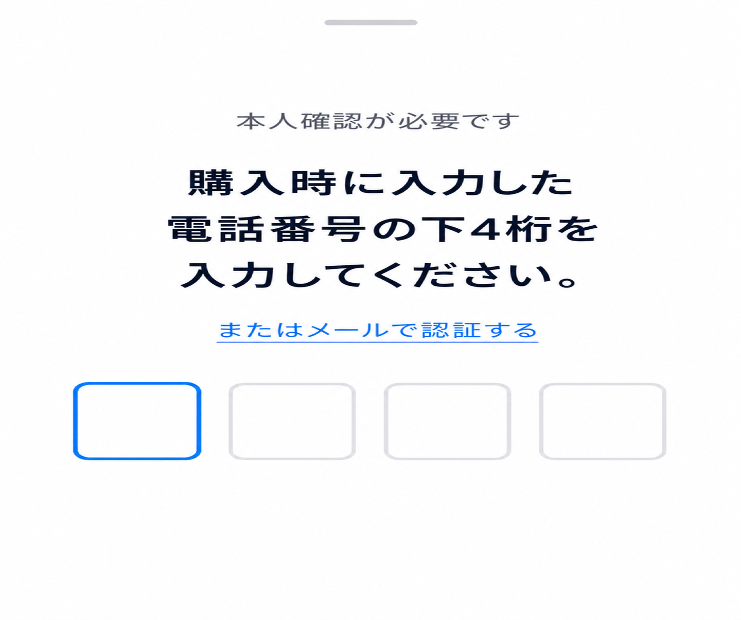 電話番号