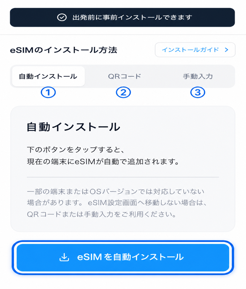 自動インストール
