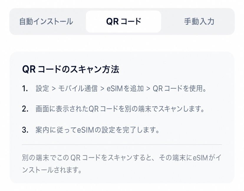 QR 案内