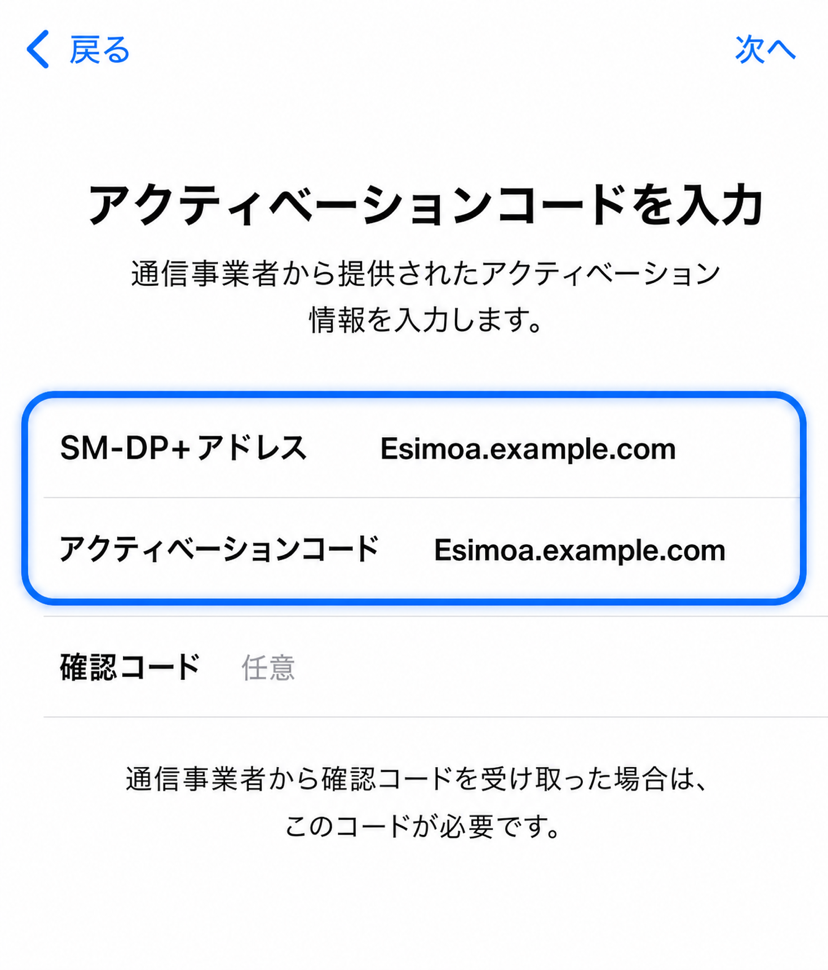 情報入力