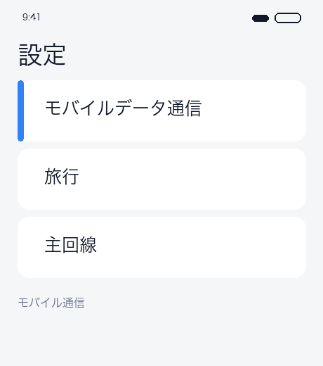 eSIM なし