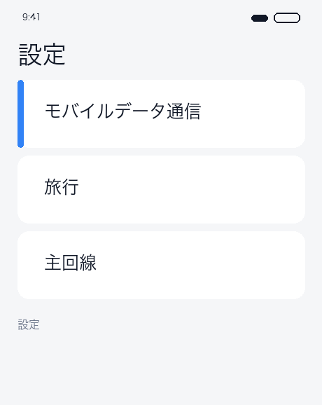 更新