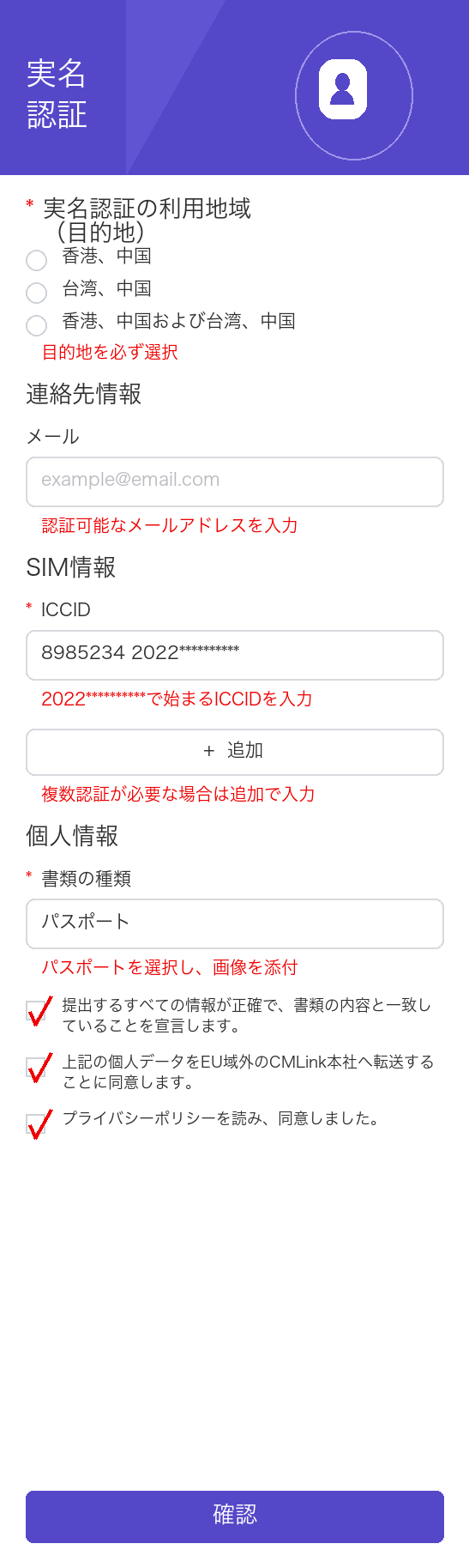 認証画面