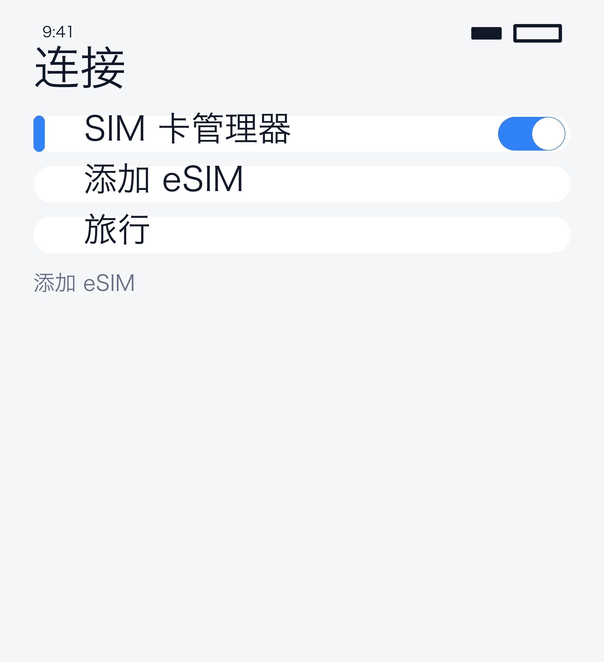 eSIM 开