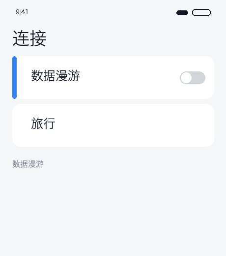 漫游关