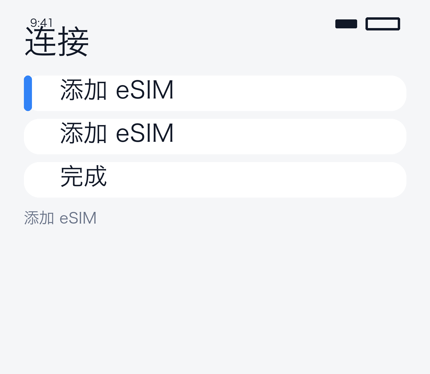 添加