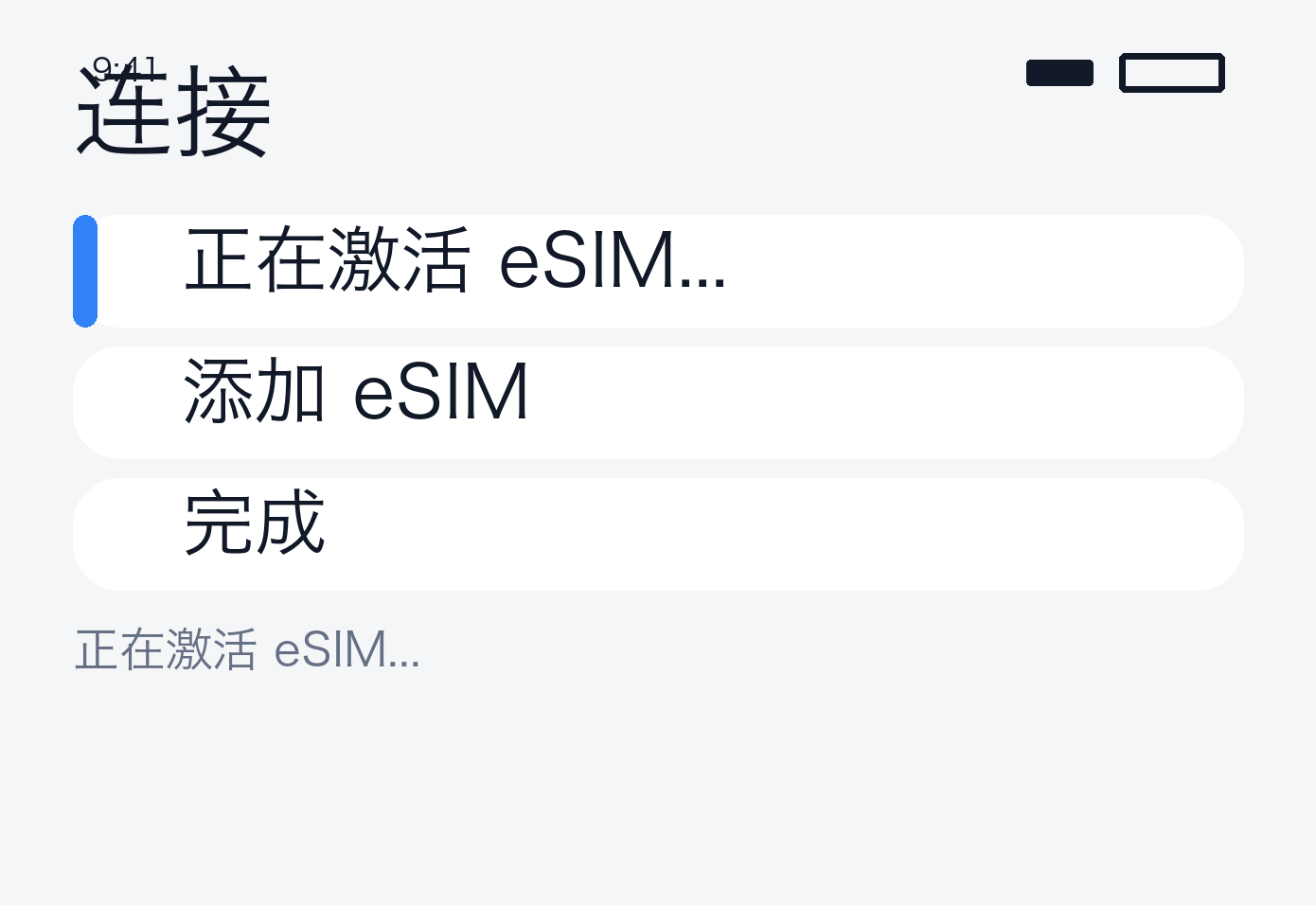 设置