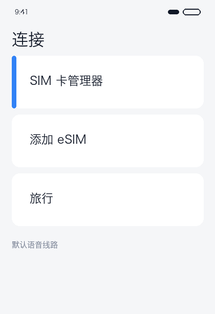 通话 SIM