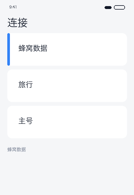 数据 SIM