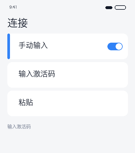 激活码