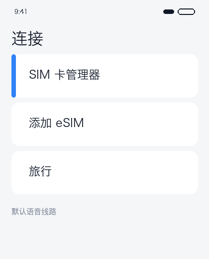 消息 SIM