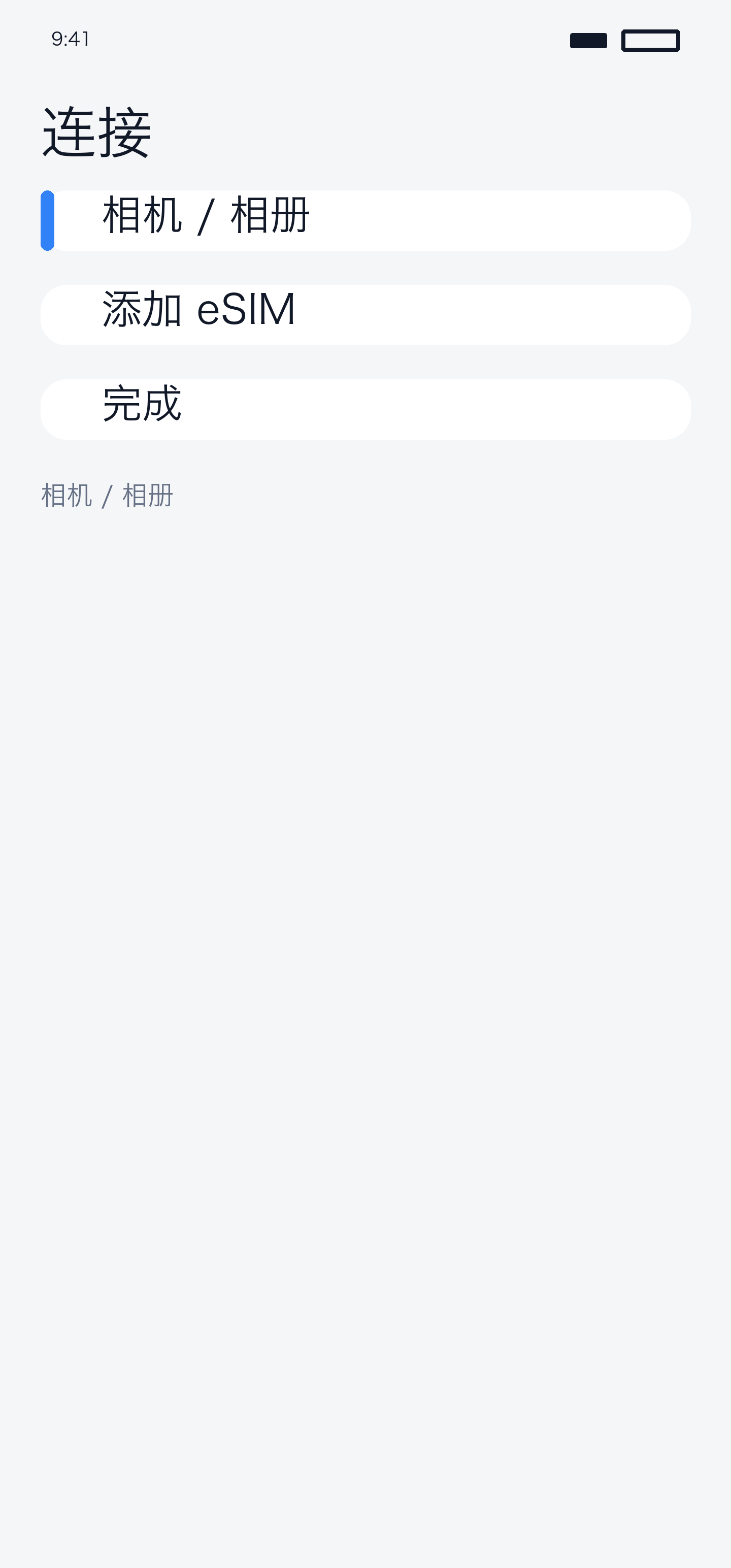 相机 / 相册