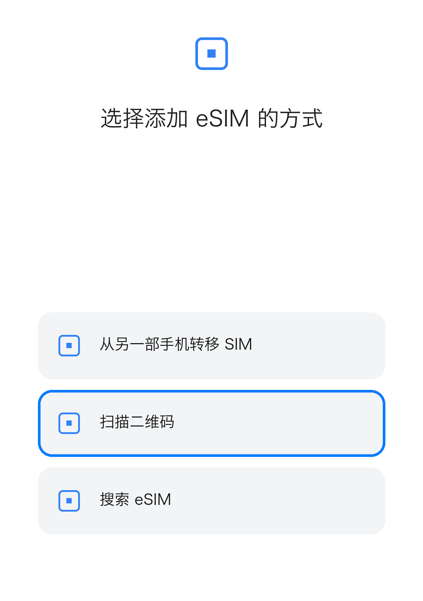 QR 方式