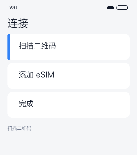 QR 扫描