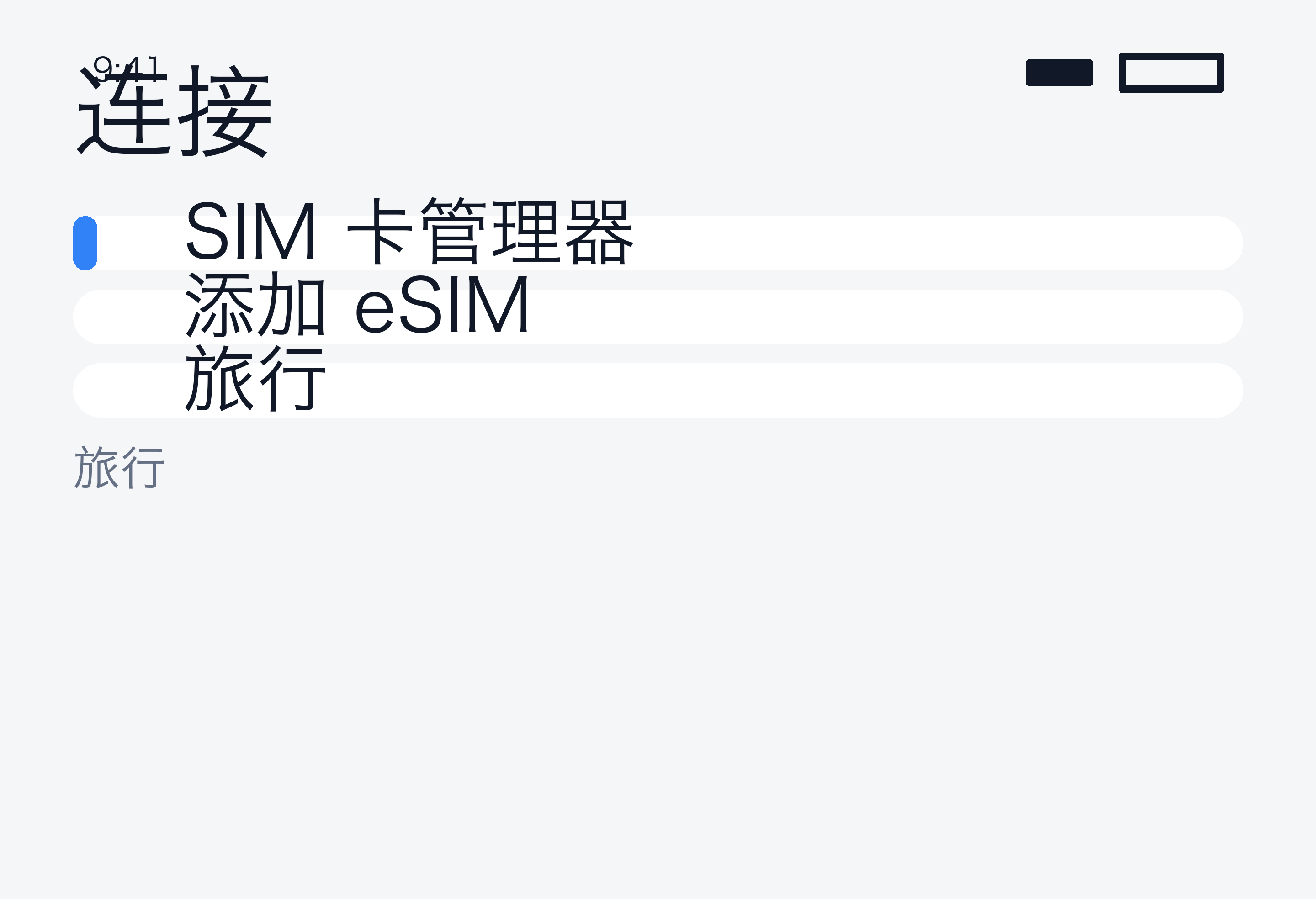 SIM 名称编辑