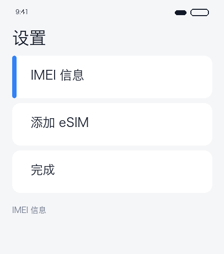 输入号码