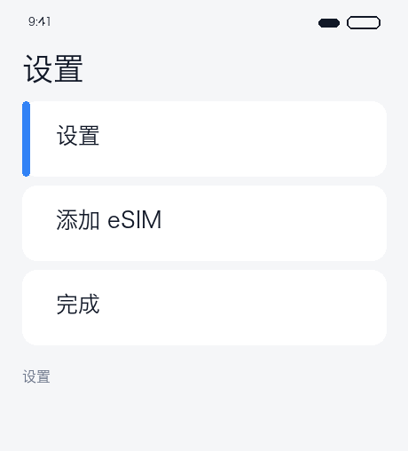 通用/关于本机
