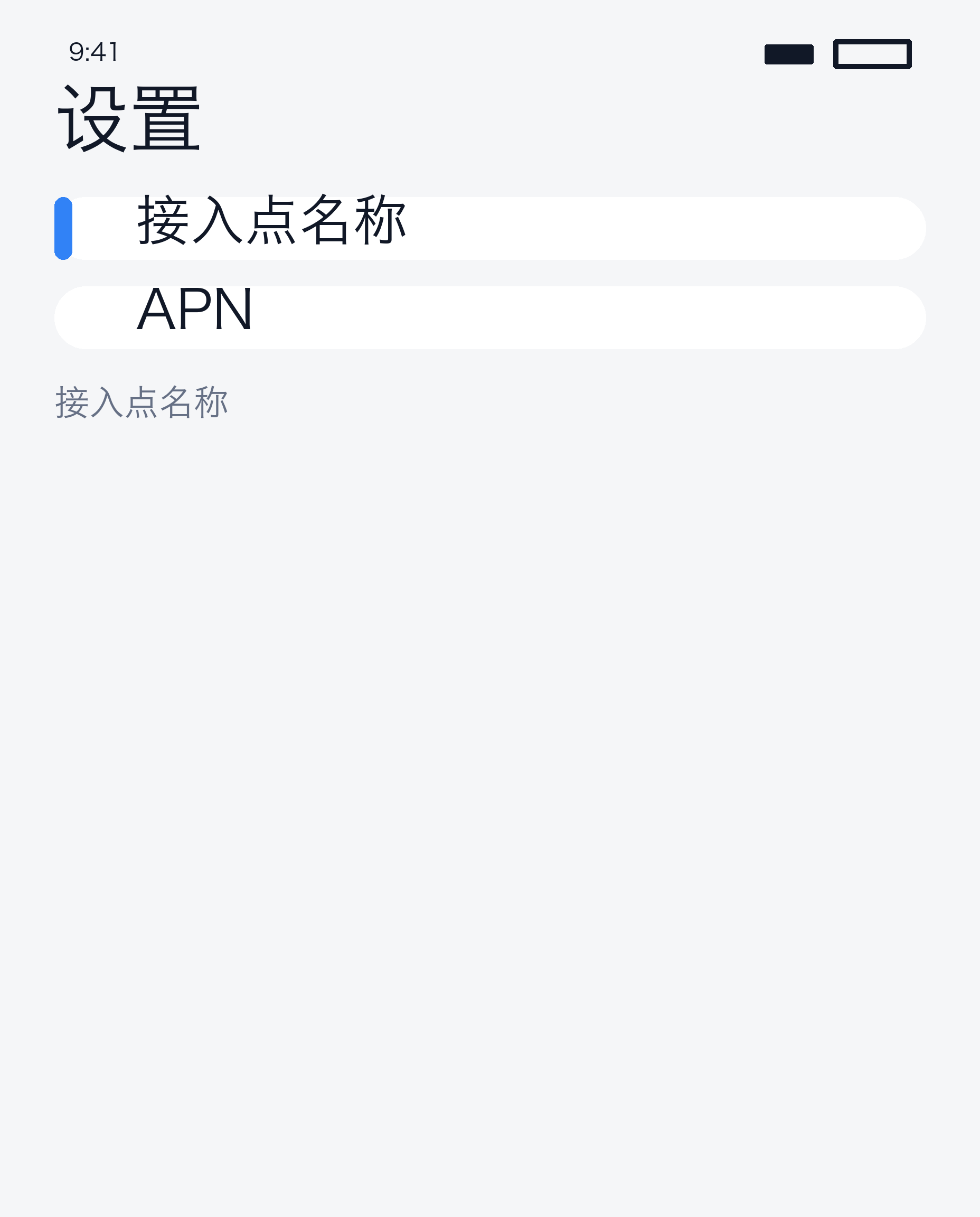 数据网络