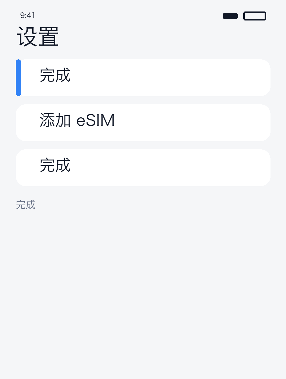 最终确认
