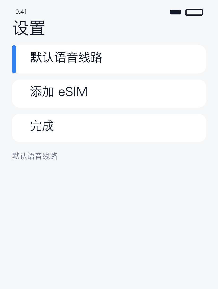 语音 = 主