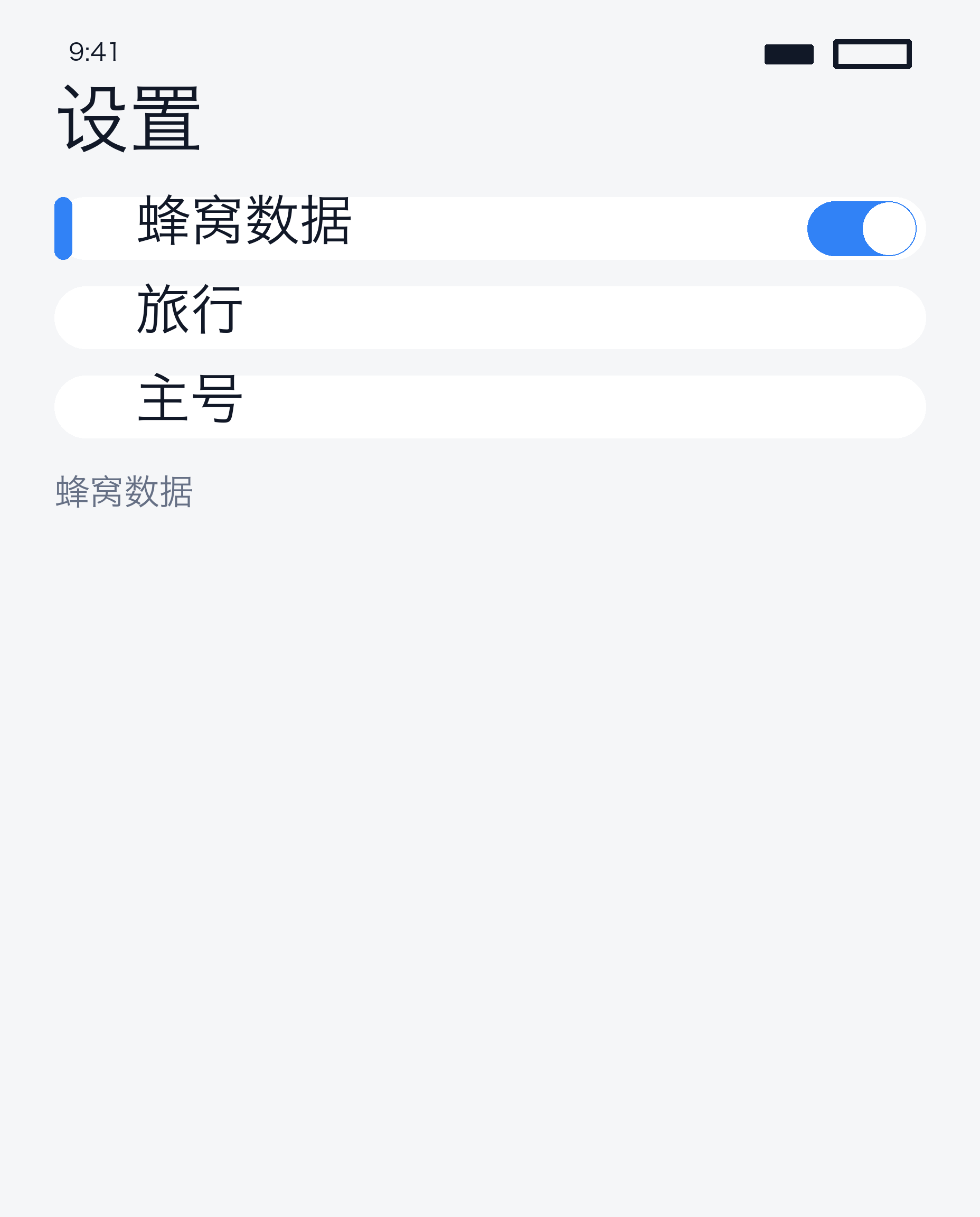 副线数据开