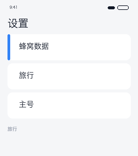 线路标签