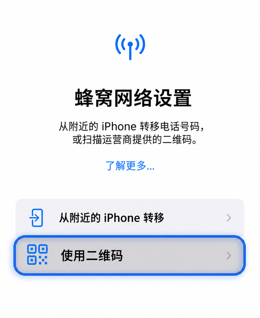 QR 扫描