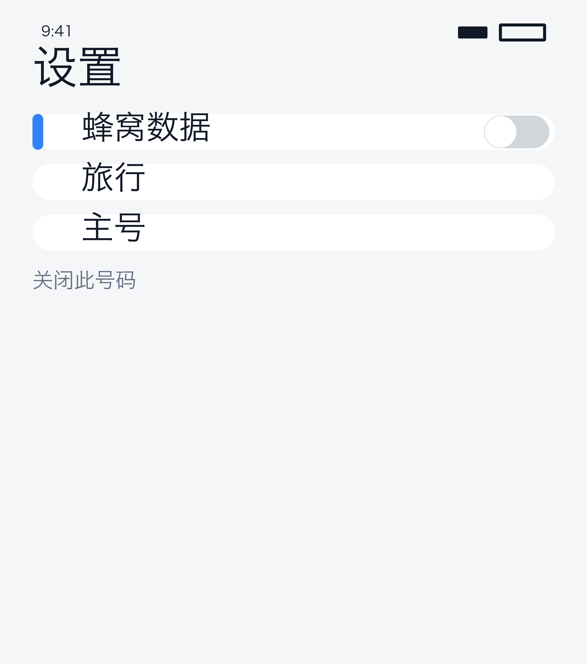 eSIM 关