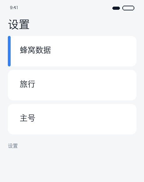更新