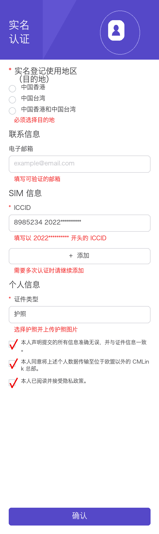 认证画面
