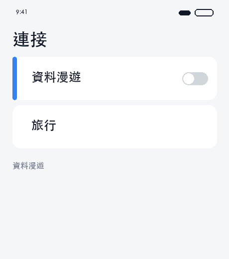 漫遊關