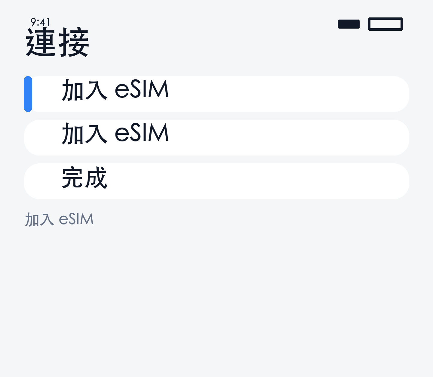 新增