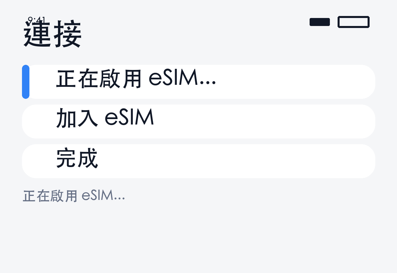 設定
