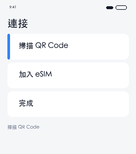 QR 掃描