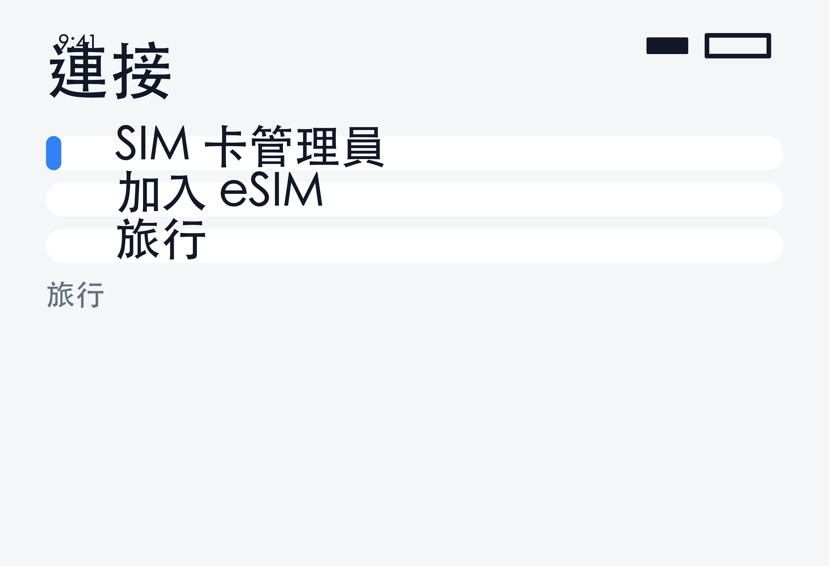 SIM 名稱編輯