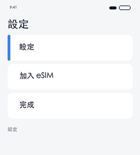 通用/關於本機