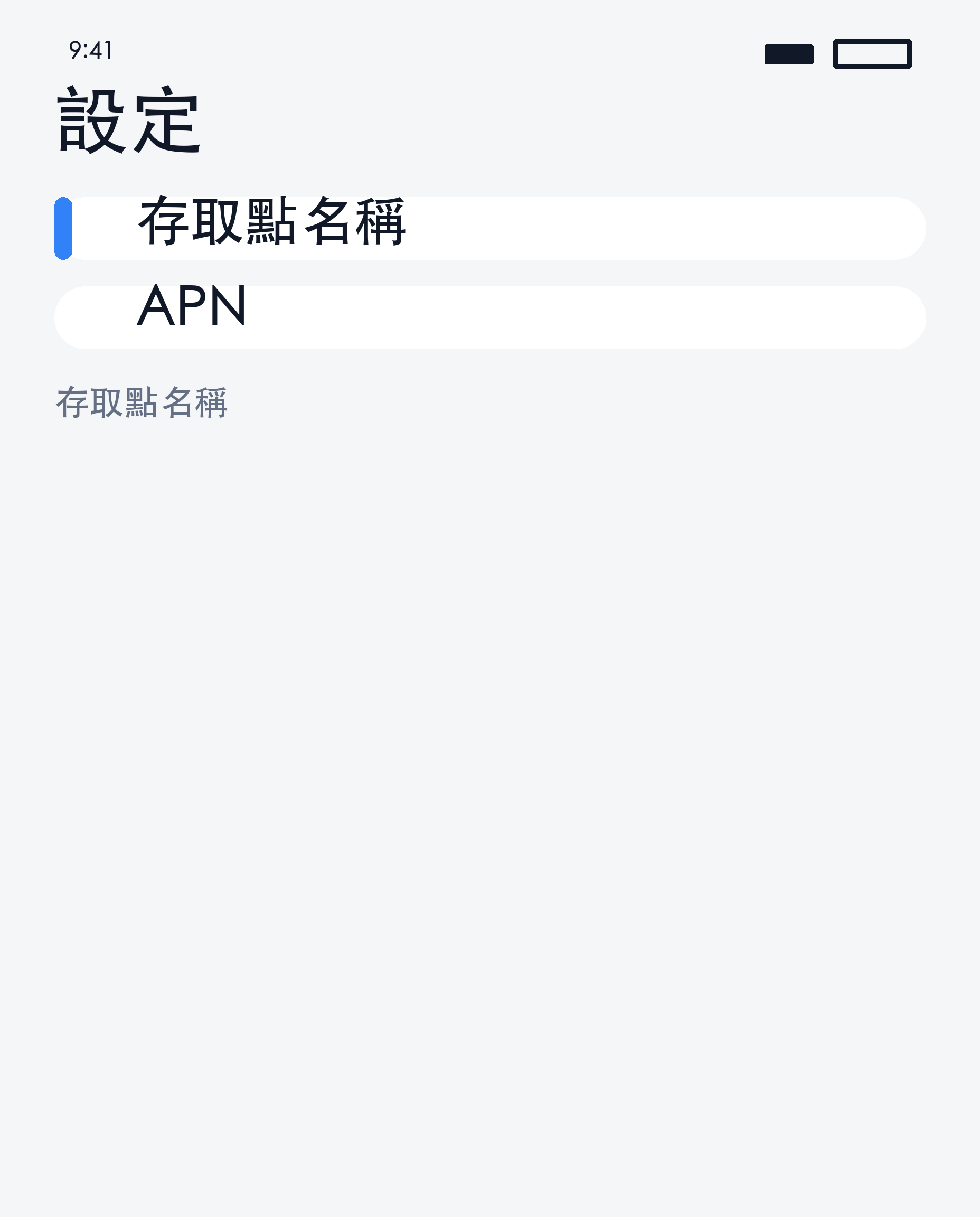 資料網路