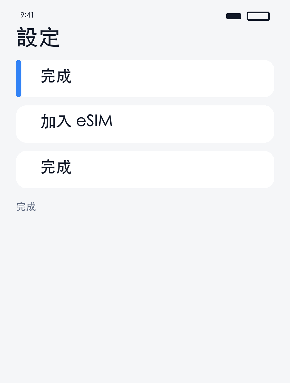 最終確認