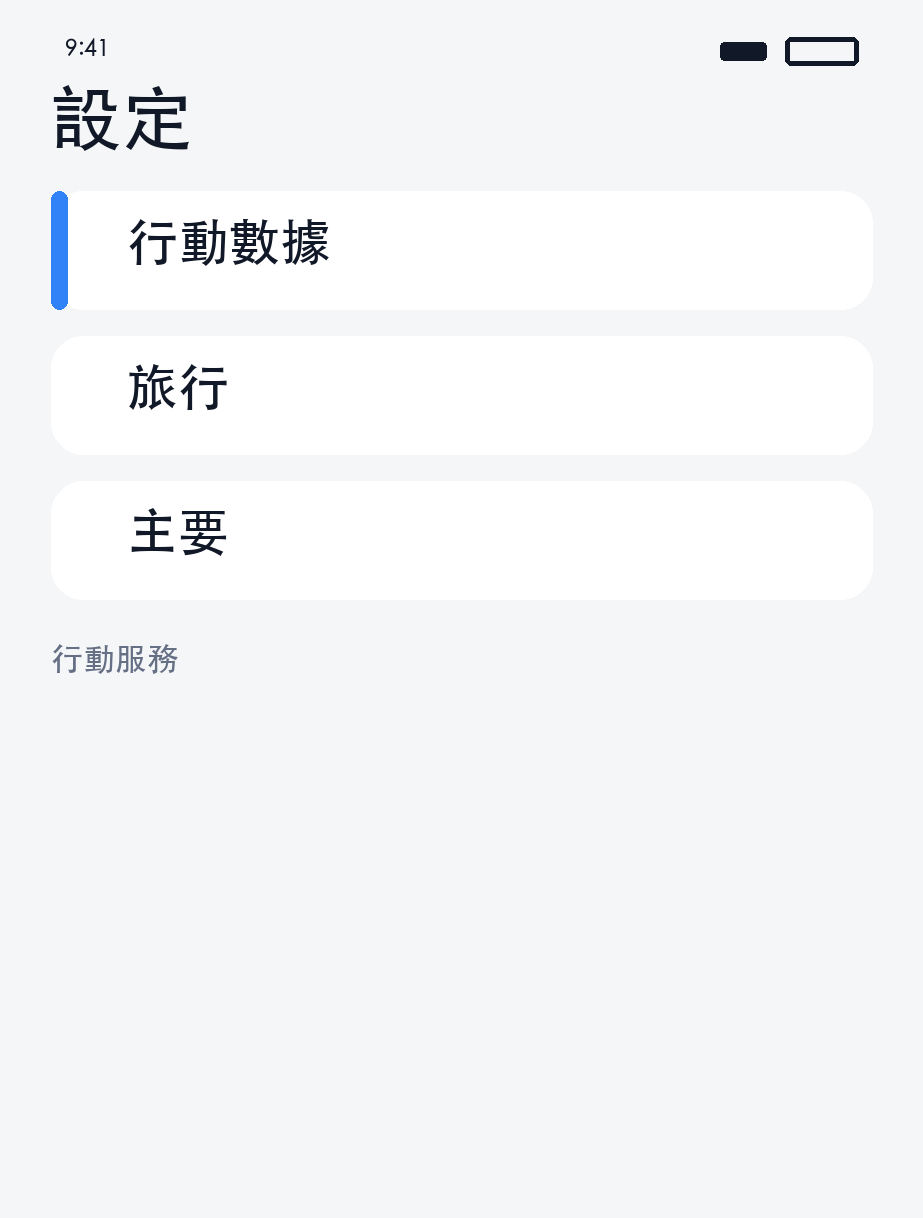 蜂窩概覽