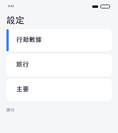 線路標籤