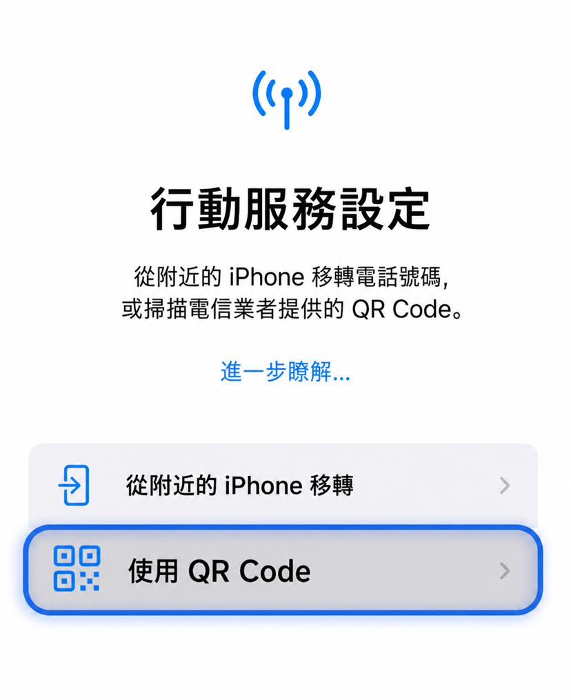 QR 掃描